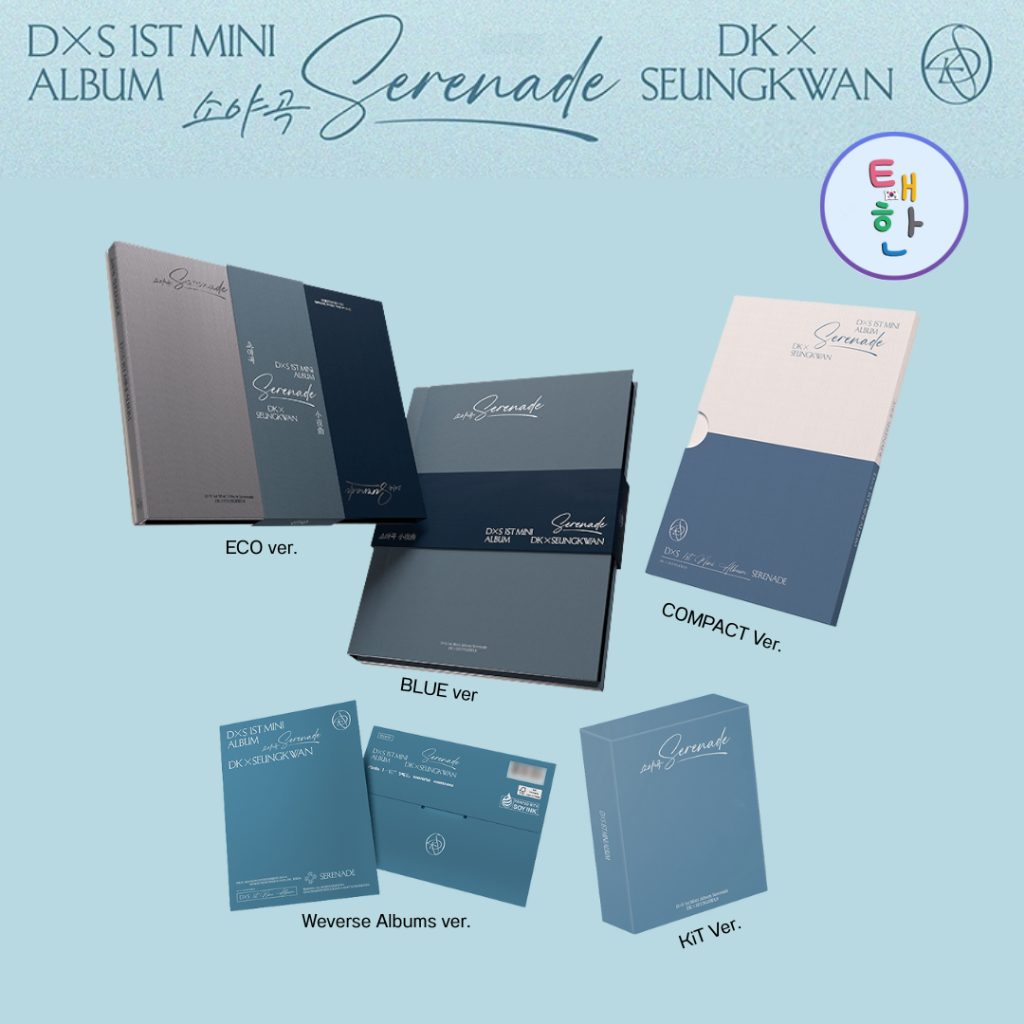 ✅พร้อมส่ง 🔴แจกโค้ดลดเพิ่ม SHOPEE LIVE🔴 [SEVENTEEN] DK X SEUNGKWAN อัลบั้ม 1st Mini Album (Serenade) (Weverse Shop / Luck