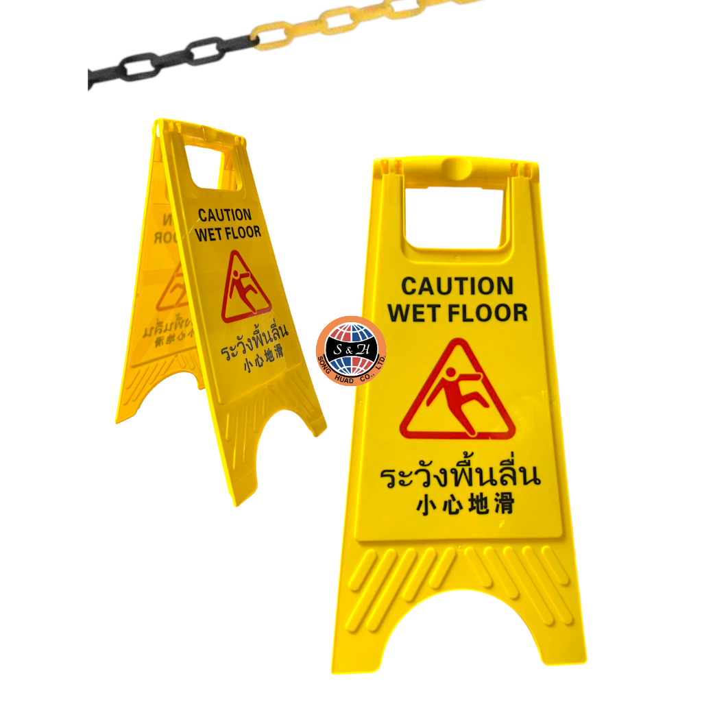 CAUTION WET FLOOR ป้ายเตือน 3ภาษา (ไทย อังกฤษ จีน) ขนาด 30X60ซม. ป้ายตั้งพื้น ห้าม ระวังพื้นลื่น ทำค