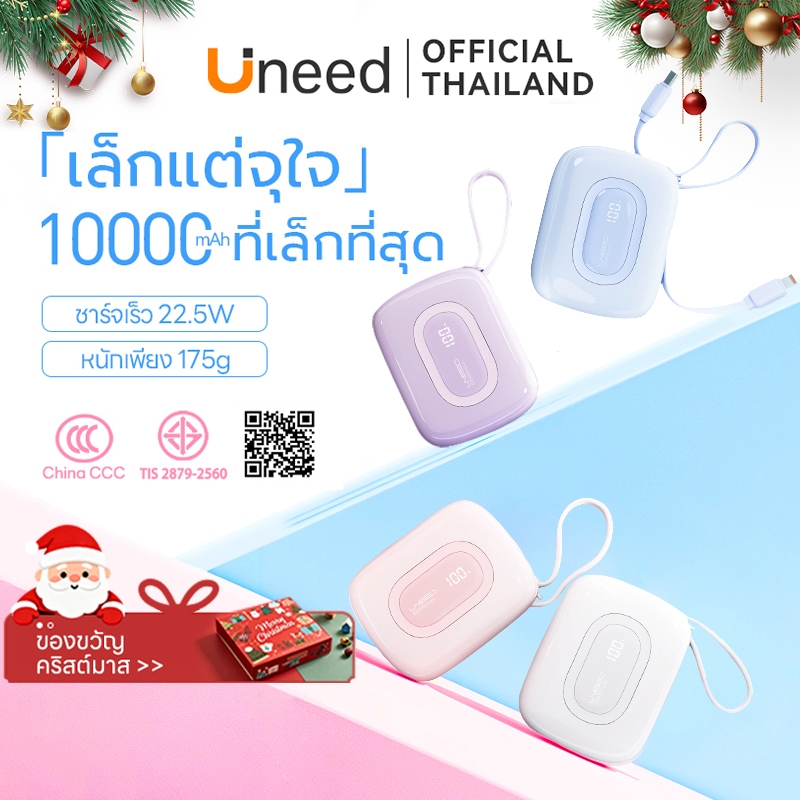 [China CCC]UNEED POWERBANK Mini 10000mAh Fast Charge PD22.5W พาวเวอร์แบงค์ พกพา เล็ก พาวเวอแบงค์ 2