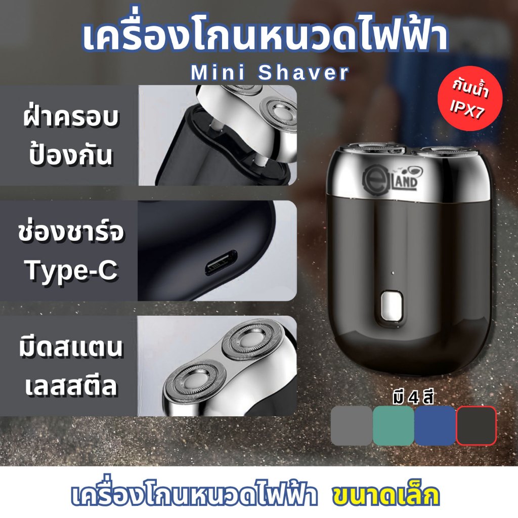 ที่โกนหนวดไฟฟ้า กันน้ำ โกนได้ทั้งแบบเปียกและแห้ง เครื่องโกนหนวดไฟฟ้า พกพา