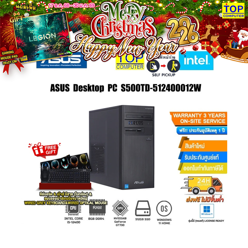 ASUS PC S500TD-512400012W(90PF0332-M006J0)/i5-12400/ประกัน3y+Onsite