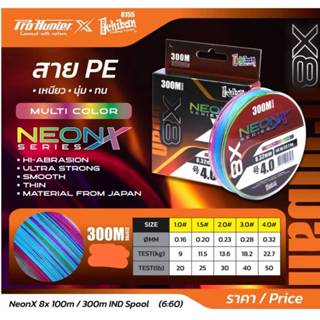 สายถัก สาย PE Ichiban NeonX 8X 300m IND Spool Multi Color