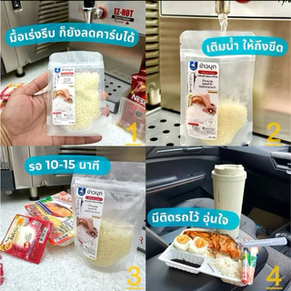ข้าวบุกหอมมะลิ ขนาด 50 กรัม เหมือนข้าวหอมมะลิทึ่สุด แคลต่ำ คาร์บต่ำมาก พกพาสะดวก อร่อยง่ายๆเเค่เติมน้ำร้อนพร้อมทานได้เลย