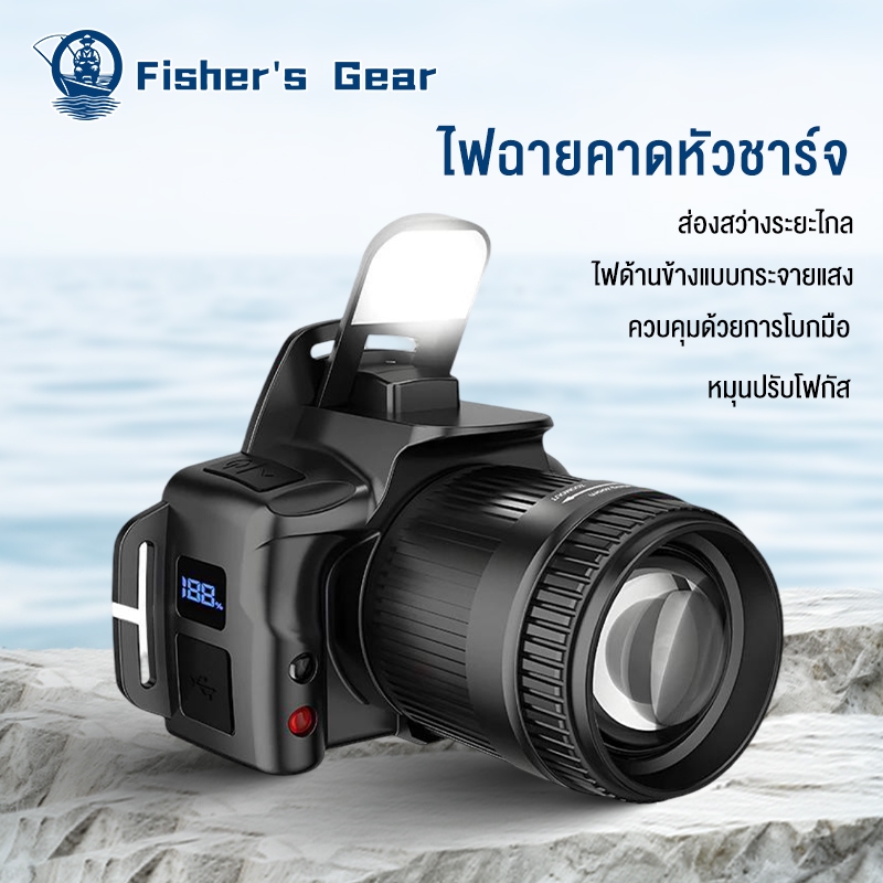 Fisher's ไฟฉายคาดหัวชาร์จ ไฟคาดหัวสว่างแรง ไฟฉายแรงสูง เดินป่า ก่อสร้าง ไฟคาดหัว LED ส่องไกล ลุยฝนได้ 78Hใช้งาน
