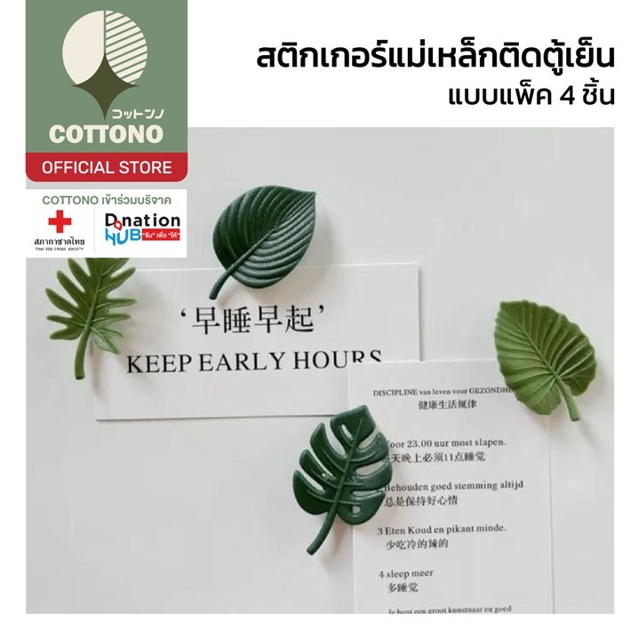 【COTTONO コットンノ】IQ7 สติ๊กเกอร์แม่เหล็กเหน็บกระดาษโน๊ต สติกเกอร์แม่เหล็กติดตู้เย็น ติดตู้เย็น  สําหรับตกแต่งบ้าน