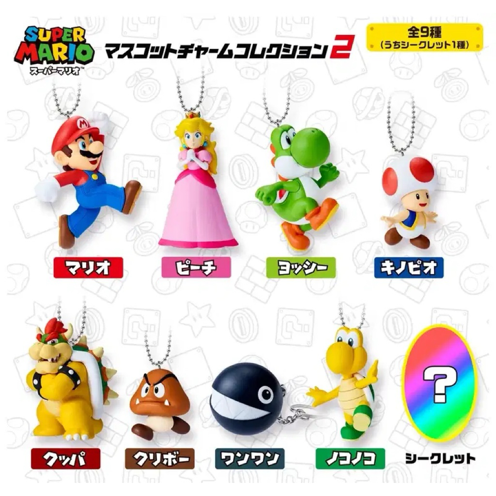 โมเดลฟิกเกอร์ มาริโอ้ ของเเท้Mario Figure-Super Mario Mascot Collection2 -โมเดลพวงกุญแจของเเท้ มือหนึ่ง ของใหม่  ถุงสุ่ม