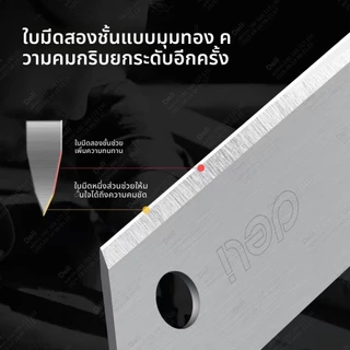 Deli ใบมีดคัตเตอร์คาร์บอน ใบใหญ่ 18 มม.พกพาง่าย คัตเตอร์ตัดกระดาษ SK2/SK4