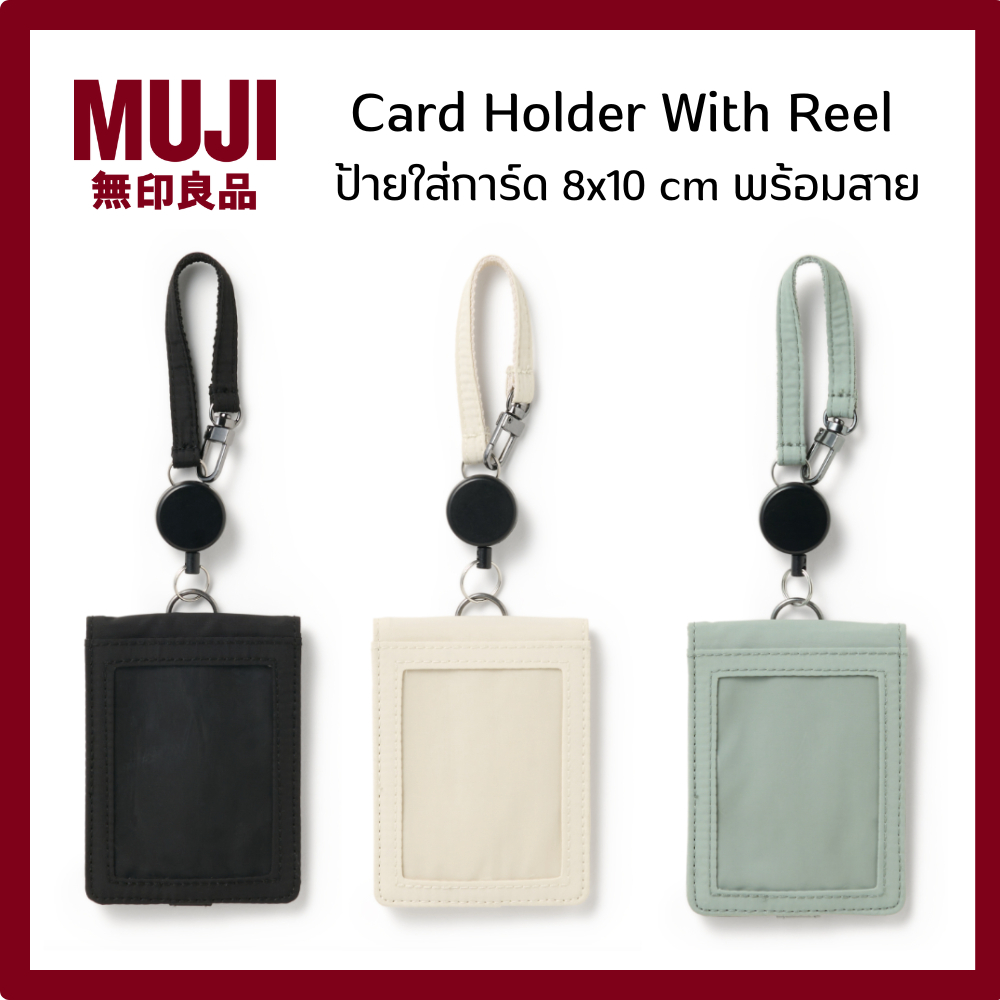 MUJI มูจิ Card Holder With Reel  ป้ายใส่การ์ด 8x10 cm พร้อมสาย Self-Standing Card Holder with Reel ป้าย พนักงาน
