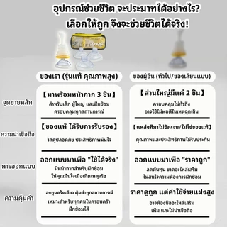 Lifevac Home Kit USA (พร้อมส่งในไทย) อุปกรณ์ช่วยเหลือการสำลักอาหาร ฟรี! กระเป๋าพกพาสะดวก