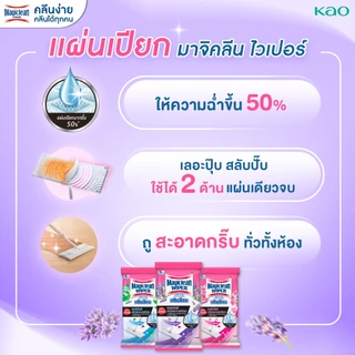 Magiclean Wiper Wet Sheet Mint 10 Sheets 200 g