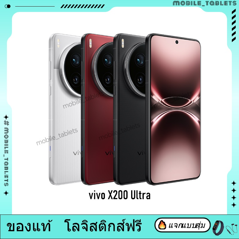Vivo X200 Ultra Photography Kit | 16GB+1TB | Snapdragon 8 Elite 50 MP Camera 4K 60fps 10bit Log