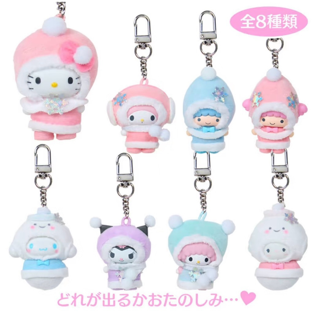 (พร้อมส่ง)[แยกตัว]กล่องสุ่มพวงกุญแจSanrio Snow Fairy Series