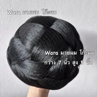 ตะกร้อสาน โก๊ะผมนางรำ มวยผมปลอม โก๊ะผมลายตะกร้อสาน มวยผมขนาดใหญ่ .ใส่งานรำงานประกวด โก๊ะผมนางงาม