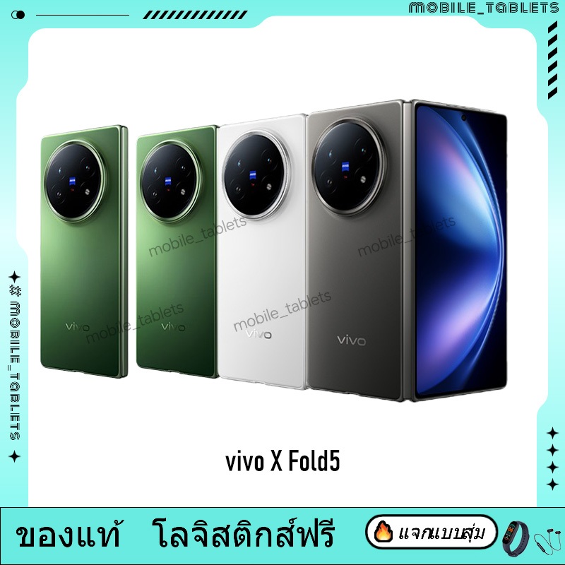 Vivo X Fold 5 vivo X Fold 3 Pro Snapdragon 8 Gen 3 Vivo X Fold 3 Snapdragon 8 Gen 2 8.03 inch