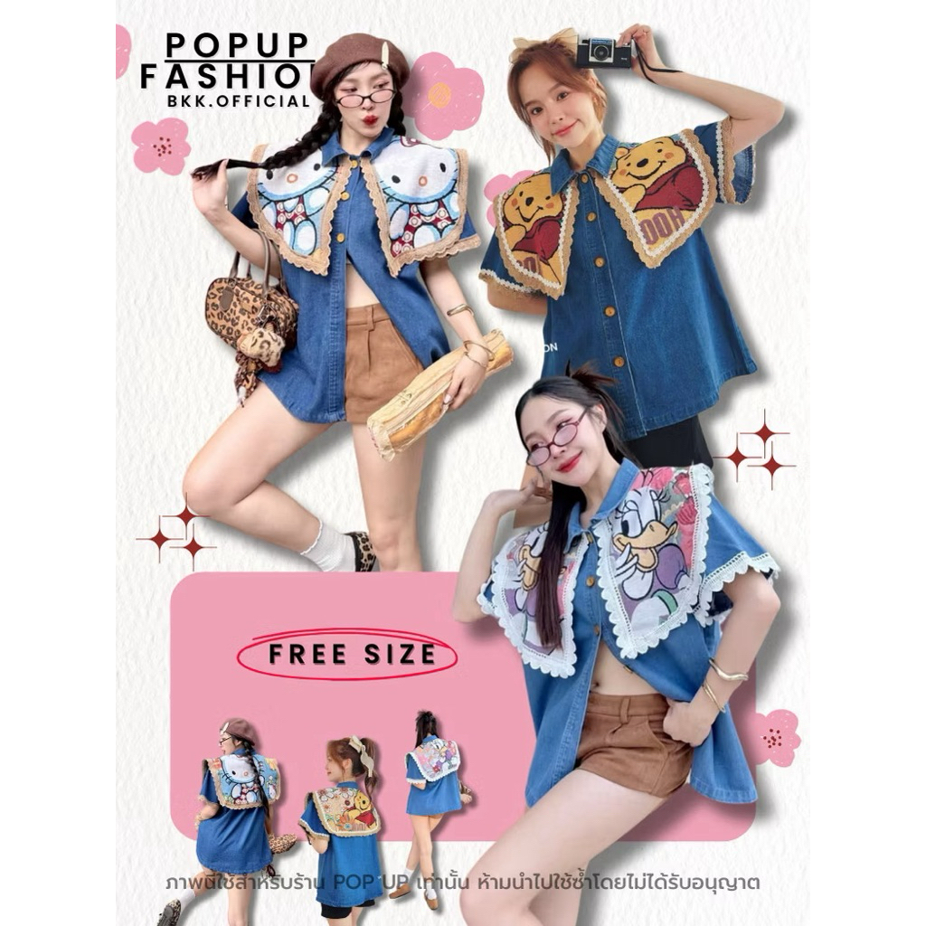 เสื้อยีนปก ผ้าทอ สไตล์วินเทจ