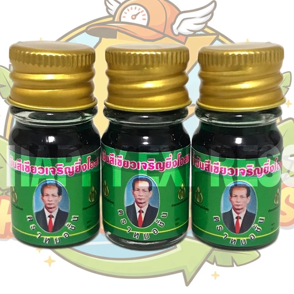 (แพ็ค3-6ขวด)น้ำมันหมอชั้น ห้างขายยาเจริญยิ่งโอสถ - น้ำมันเขียวหมอชั้น ขนาด 5 ซีซี