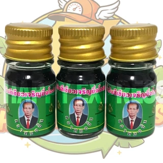 (แพ็ค3-6ขวด)น้ำมันหมอชั้น ห้างขายยาเจริญยิ่งโอสถ - น้ำมันเขียวหมอชั้น ขนาด 5 ซีซี