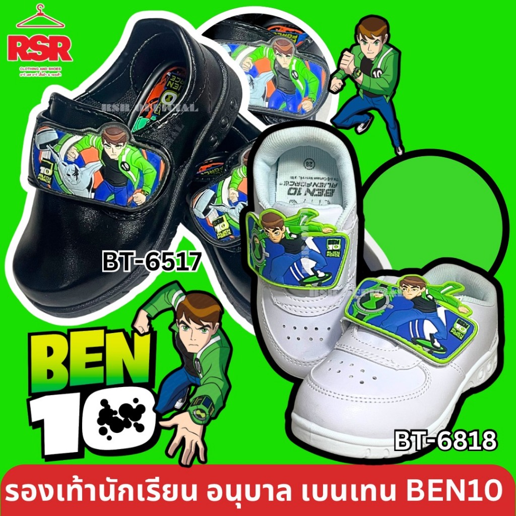 รองเท้านักเรียนอนุบาล รองเท้าพละ ชาย เบนเทน BEN10 สีดำ สีขาว เกิร์ลลี่แก๊ง Gerry Gang รุ่น BT6517 BT6818 เบอร์ 25-34