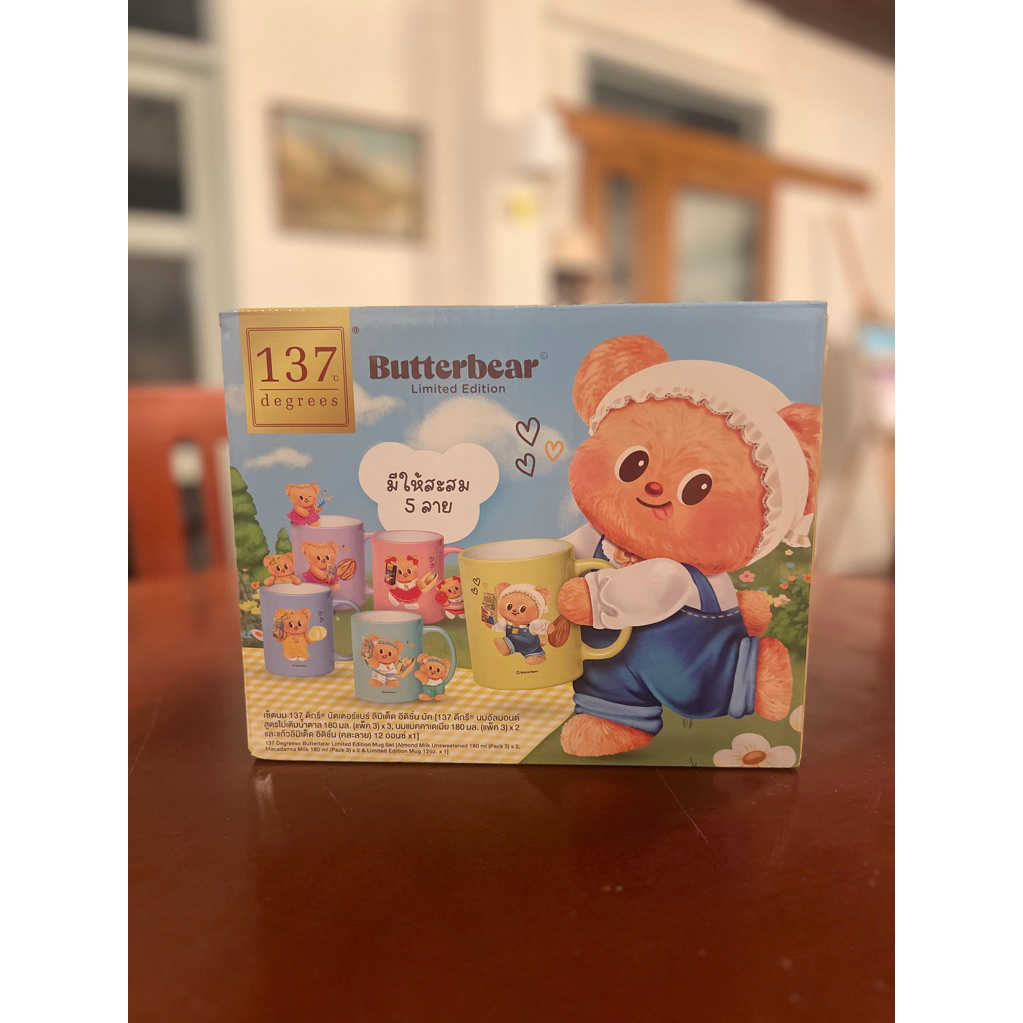 เซ็ตนม 137 degree พร้อมแก้วกาแฟ butter bear น้องหมีเนย (เลือกสีแก้วได้)