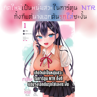 -FPP- เกิดใหม่เป็นหนุ่มสวะในการ์ตูน แต่นางเอกดันรุกใส่เองซะง…