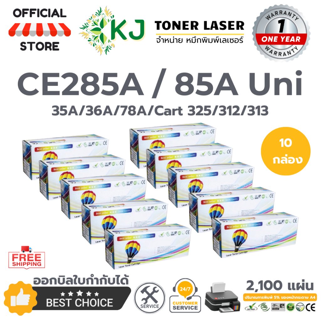 85A Balloon/85A Uni (10 กล่อง) หมึกพิมพ์เลเซอร์ Canon 325/CE285A/35A/36A/78A LBP603 HP P1100 P1102 P1102w M1132 M1212nf