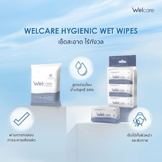 Ⓜ️พร้อมส่ง🅾️ ทิชชูเปียก Welcare Hygienic Wet Wipes ทำความสะอ…