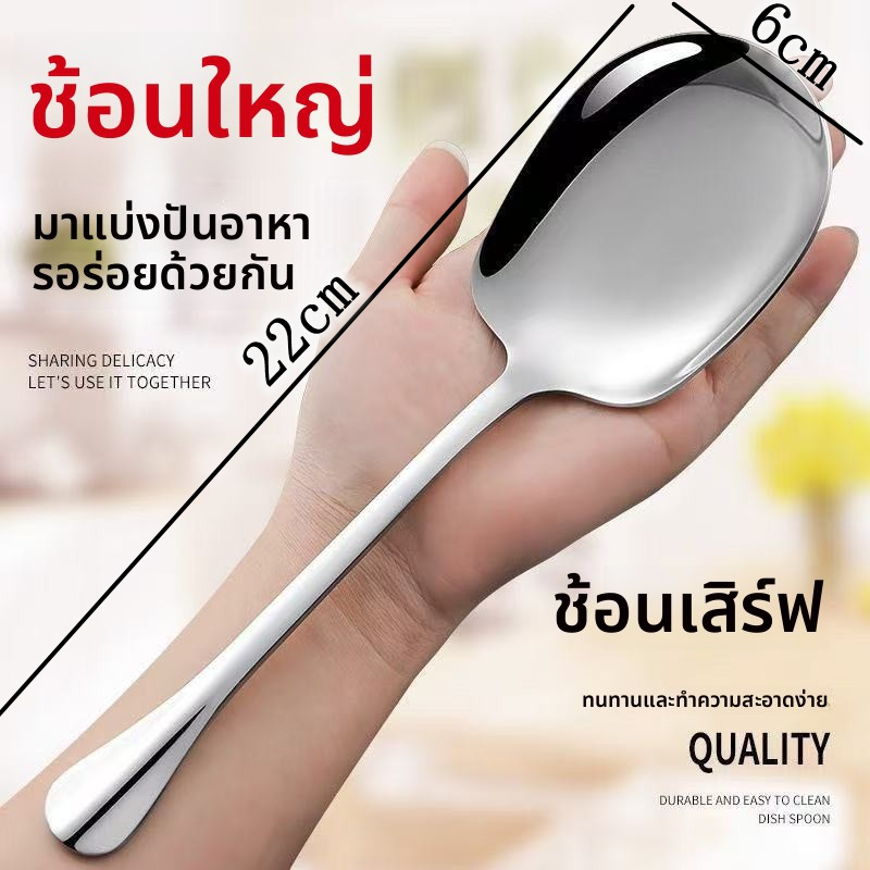 ช้อนเสิร์ฟสแตนเลส รูปที่ 2