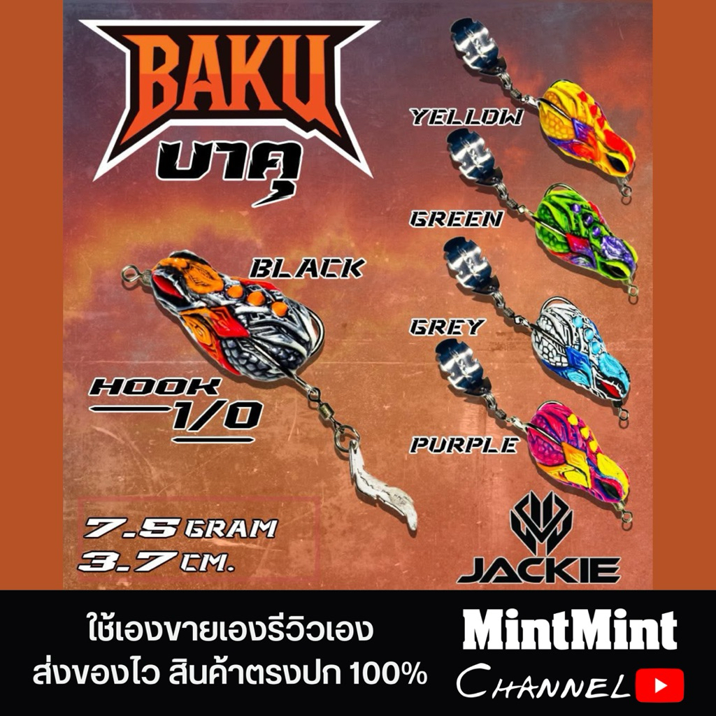 เหยื่อกบ BAKU บาคุ JACKIE 7.5g กบใบหลิว เหยื่อตกปลาช่อน กระพง ตีผิวน้ำ