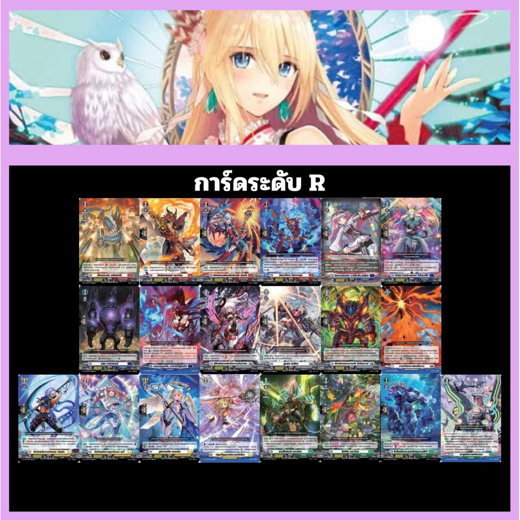 D-CP08 การ์ดแยกใบระดับ R