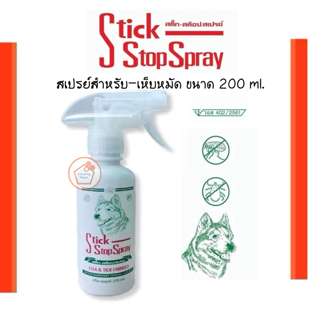 TickStop Spray  กำจัดเห็บ หมัด สำหรับสุนัข ขนาด 200 ml.