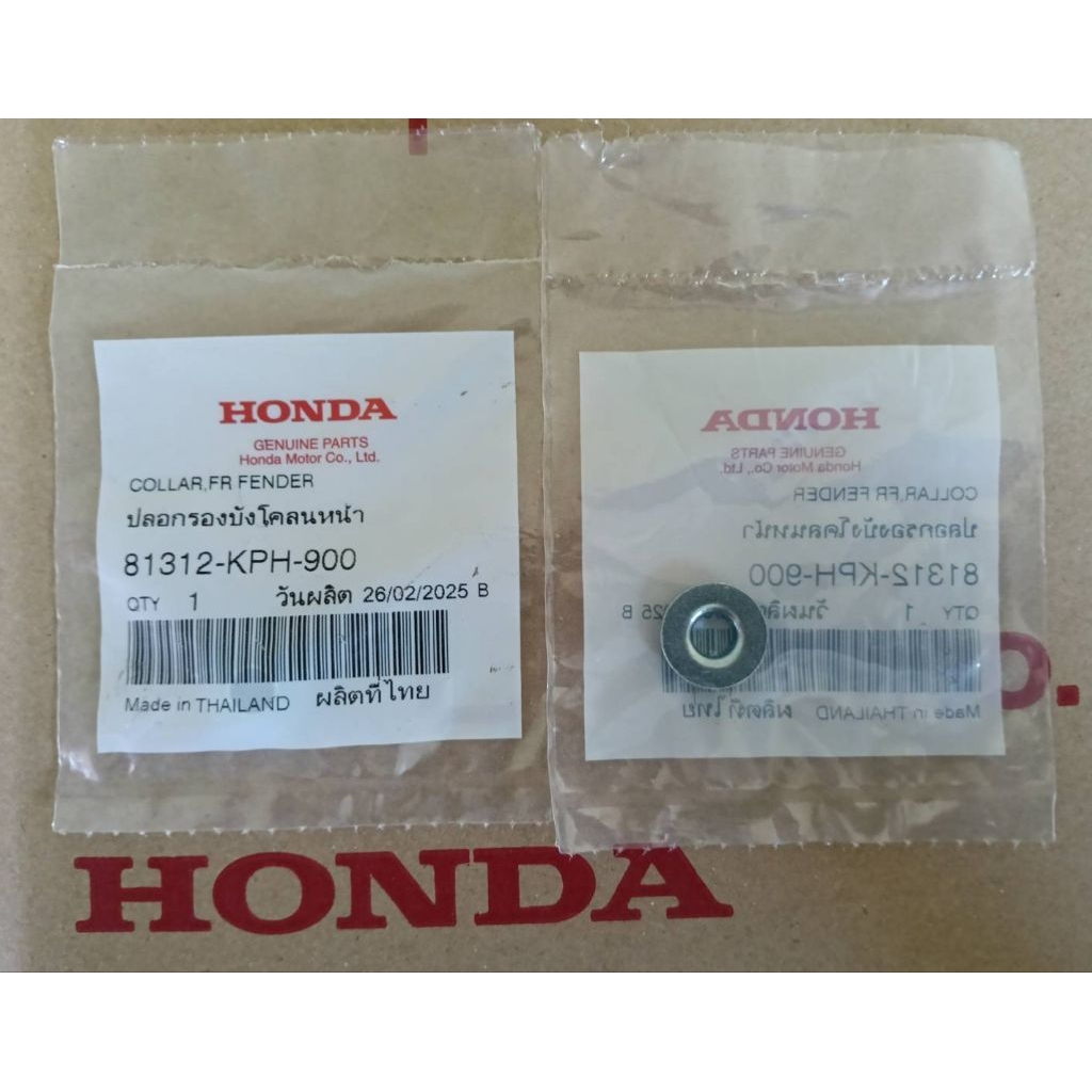ปลอกรองบังโคลนหน้า Wave ทุกรุ่น Dream BEAT NOVA แท้ศูนย์Honda 81312-KPH-900
