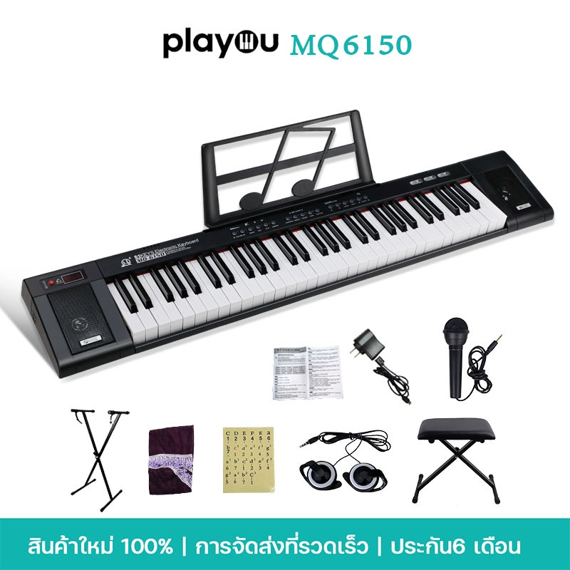 KAWES เปียโนอัจฉริยะลำโพงคู่พกพา61คีย์/ผู้เริ่มเรียนใหม่เปียโนอิเล็กทรอนิกส์พกพา คุณภาพเสียงดีMQ6150