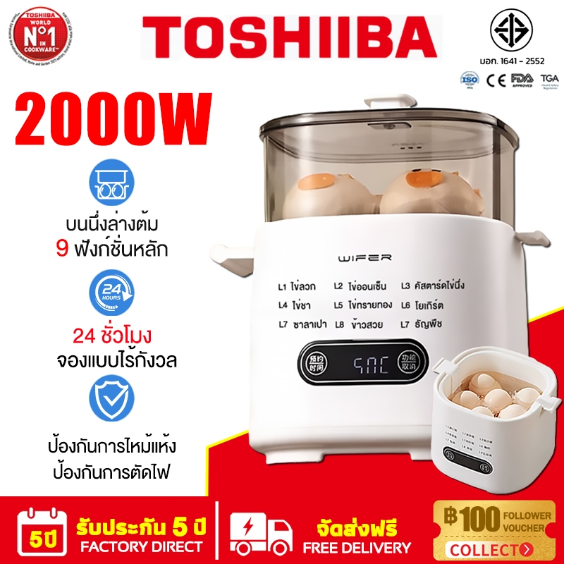ເຄື່ອງຕົ້ມໄຂ່ອັດຕະໂນມັດ 2000W 9 ໂໝດ ຮັບປະກັນ 5 ປີ ຈອງອັດສະລິຍະ 24 ຊົ່ວໂມງ ຄວບຄຸມອຸນຫະພູມແມ່ນຍຳ