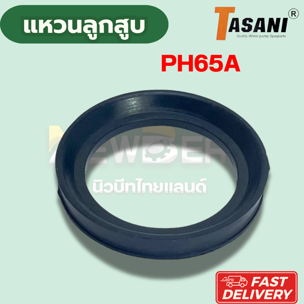 **ส่งด่วน**แหวนลูกสูบ PH65A , HM1306 , HM1305 , HM1302 เครื่องสกัดพื้น แย็ก พร้อมส่งในไทย