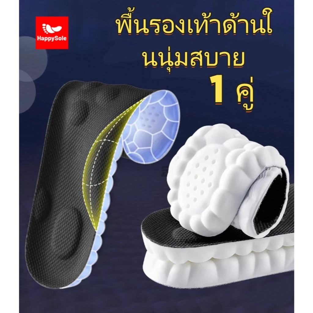 พื้นรองเท้า 4D Cloud Soles/ ใช้วัสดุ PU และยางพารานุ่ม เพื่อลดแรงกระแทกขณะเดิน-วิ่ง ระบายอากาศดี และระงับกลิ่นกาย