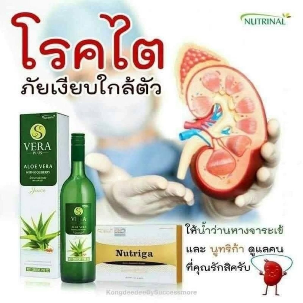 S vera plus พร้อมส่ง น้ำว่านหางจระเข้ รูปที่ 3