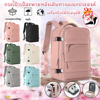 【มีของแถม】กระเป๋าเป้สะพายหลังเดินทางอเนกประสงค์ ความจุขนาดให…