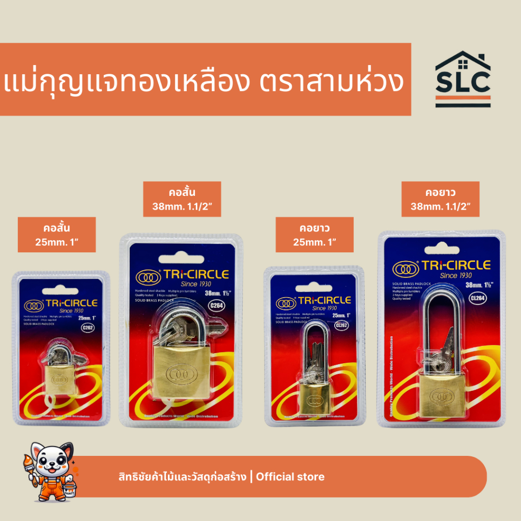 แม่กุญแจ กุญแจ แม่กุญแจทองเหลืองแท้ ตราสามห่วง Tri-circle ของเเท้ 100%