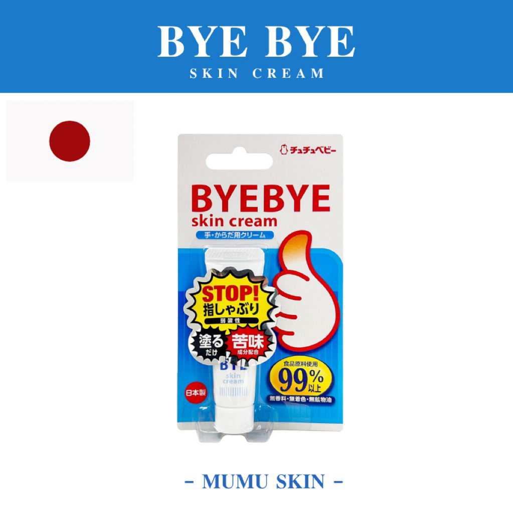 (พร้อมส่ง) Bye Bye Skin cream ครีมทาแก้ดูดนิ้ว เลิกดูดนิ้ว เลิกดูดเต้า