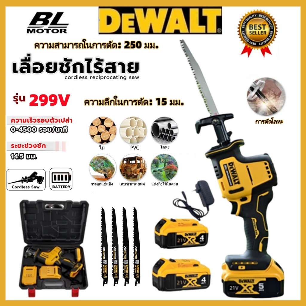 299V เลื่อยอเนกประสงค์ เลื่อยชักคอตรง 4ใบเลื่อย ตัดโลหะ ไม้ และ PVC เลื่อยตัดโลหะ มอเตอร์ไร้แปรงถ่าน