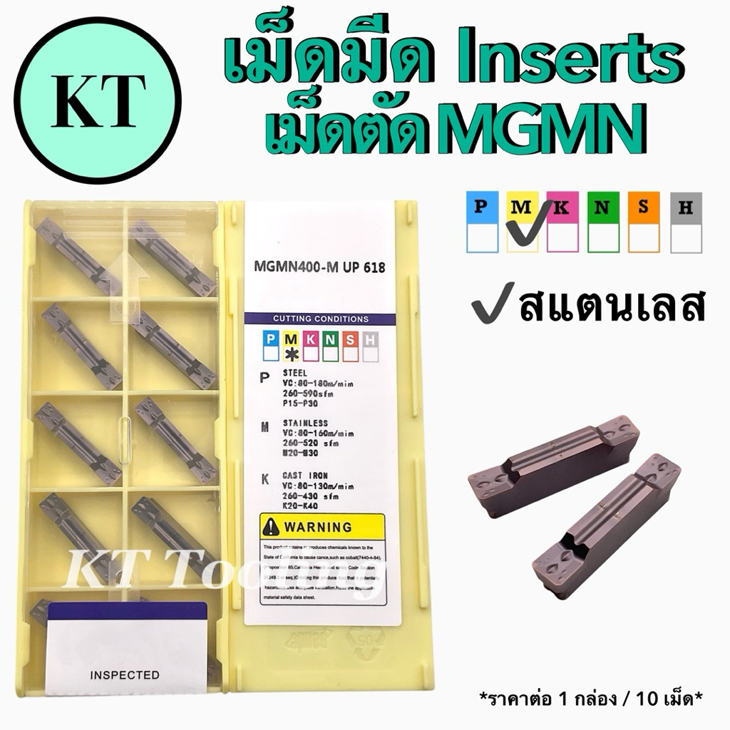 เม็ดมีด Inserts เม็ดตัด MGMN สีม่วง เม็ดมีดคาร์ไบด์ สําหรับสแตนเลส