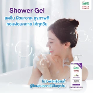 Snake Brand เจลอาบน้ำตรางู สูตรเย็น รีแล็กซิ่ง 180มล. 2 ขวด (เจลอาบน้ำ, ครีมอาบน้ำ, Shower Gel Relaxing) หอมผ่อนคลาย