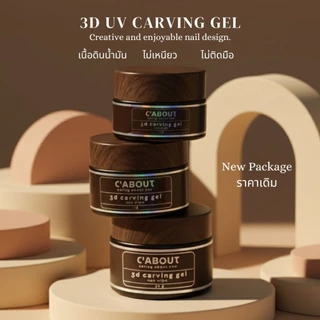 (3D Carving Gel)เจลปั้นนูน(สีขาว) เนื้อดินน้ำมัน ปั้นง่าย ไม่ติดมือ ไม่เหนียว ปั้นการ์ตูน ปั้นดอก ผสมสีได้