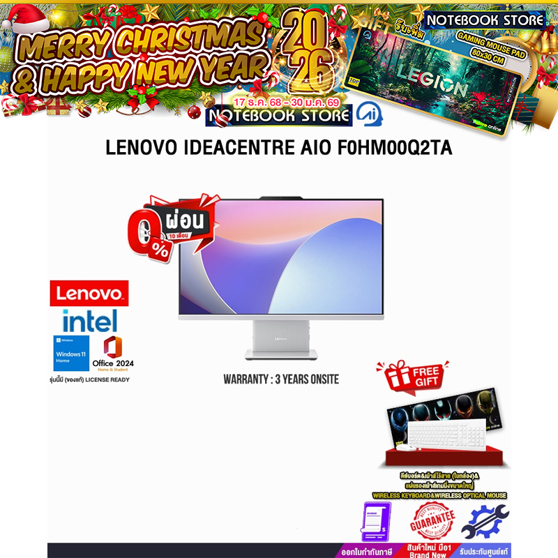 [ผ่อน 0% 10 ด.]LENOVO IDEACENTRE AIO F0HM00Q2TA /i5-13420H /ประกัน 3 YEARS ONSITE