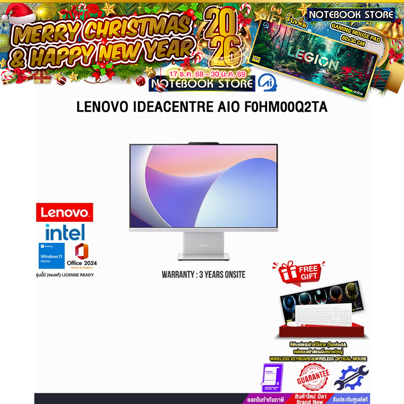 LENOVO IDEACENTRE AIO F0HM00Q2TA /i5-13420H /ประกัน 3 YEARS ONSITE