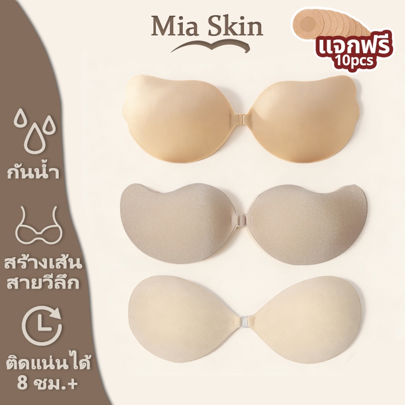 บรากาวข้างเสริมฐานแปะหน้าอก ดูเป็นธรรมชาติ ระบายอากาศได้ดี ตะขอหน้า แบบเบาบางสำหรับหน้าอกเล็ก นำกลับมาใช้ใหม่ได้
