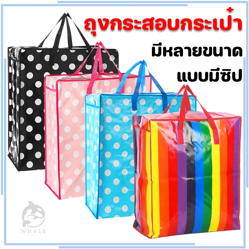 ถุงกระสอบอย่างหนา ถูกและดี ถุงขนของ ถุงกระสอบ แบบมีซิป ถุงย้ายบ้าน ทนทาน ไม่ฉีกขาดง่าย แรงแบริ่งที่แข็งแกร่ง
