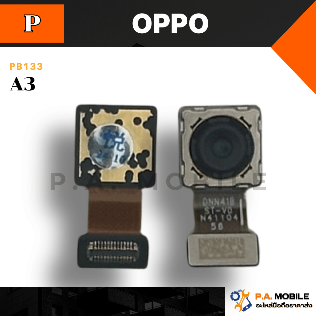 สายแพร กล้องหลัง VDO OPPO A3