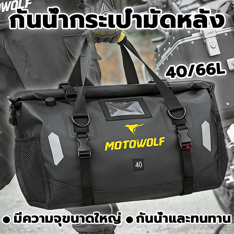40/60Lกันน้ำกระเป๋ามัดหลังWaterproofBag กระเป๋าเดินทางกันน้ำ กระเป๋ามัดท้ายรถมอเตอร์ไซค์ ใช้กลางแจ้ง