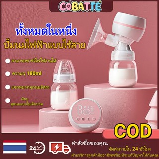 Cobatte เครื่องปั๊มนมไฟฟ้ าแถมจุกนมเครื่องปั๊มนม การดูดได้ 3…